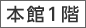 地下
