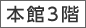 9階