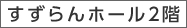 地下
