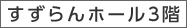 地下