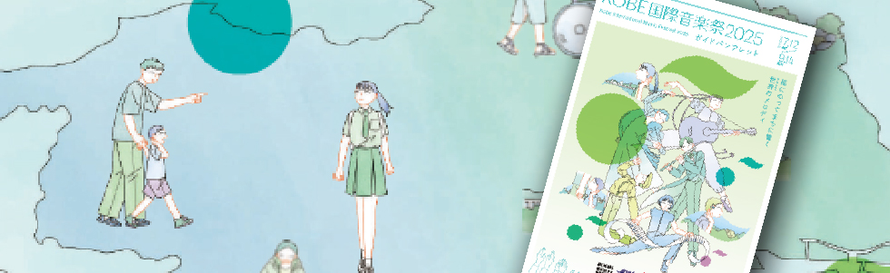 ガイドパンフレット