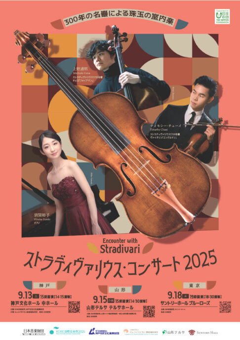 Encounter with Stradivari 2025, Ensemble gems by 300-year-old masterpieces