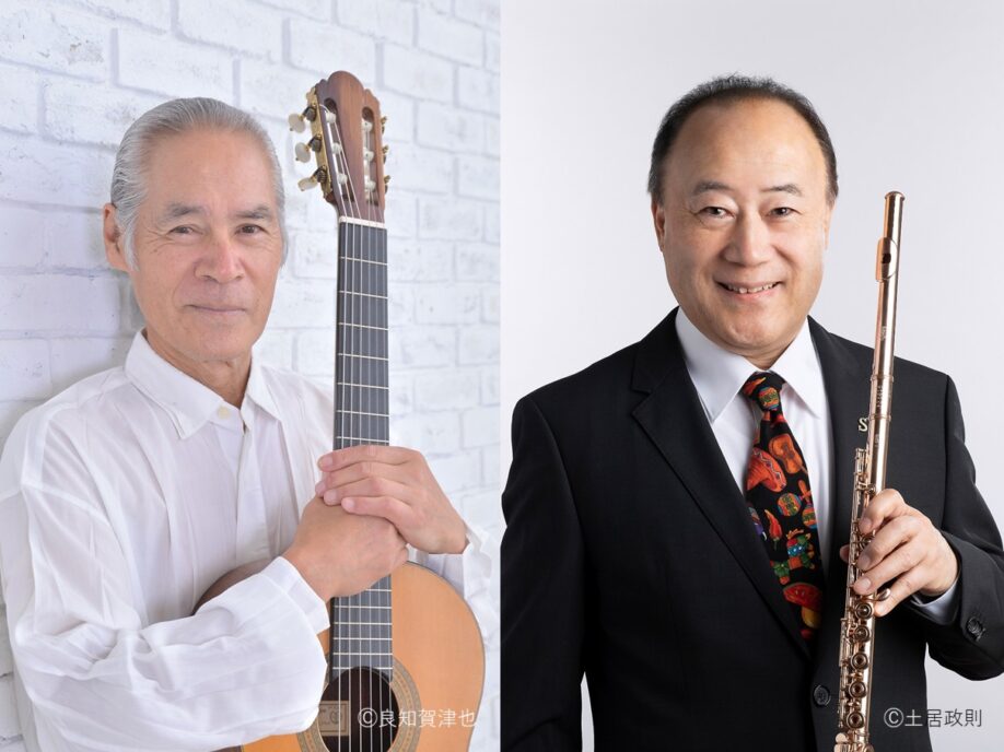 夏の昼下がりコンサート　荘村清志（ギター）＆工藤重典（フルート）デュオリサイタル