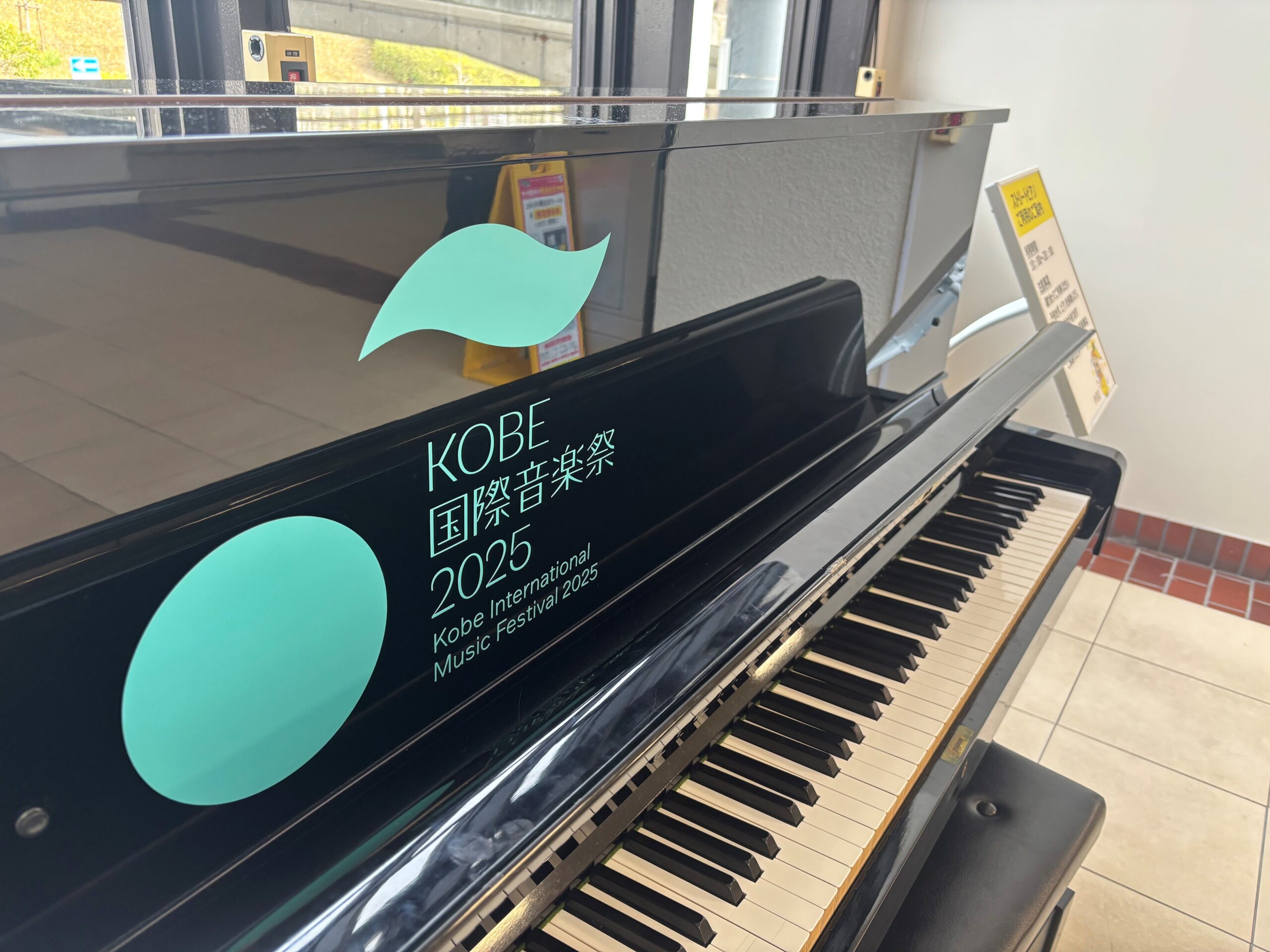 神戸発　クラシックビアノ　引き取り限定 神戸発 クラシックビアノ 引き取り限定 ピアノ回収・買取 | 神戸市の不