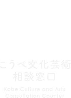 KOBECアシスト