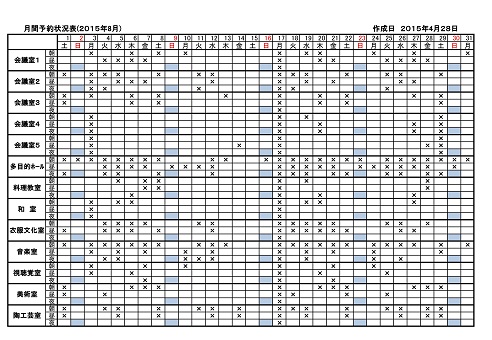 会議室等8