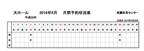 大ホー 小　大(H28.3)-001