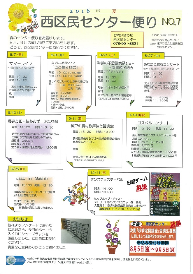 公演情報一覧 ページ 28 53 公益財団法人 神戸市民文化振興財団
