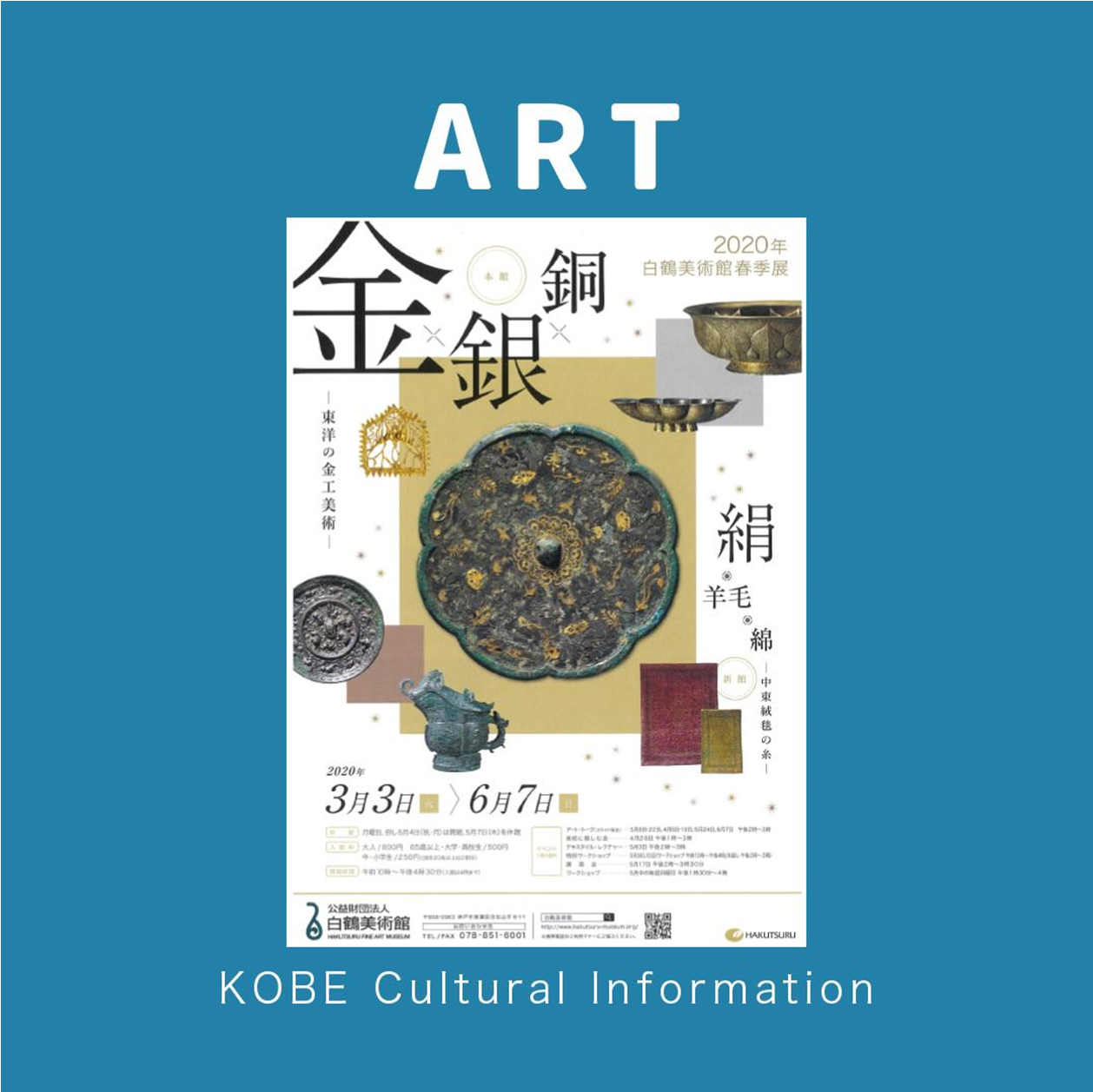 KOBE Cultural Infomation01