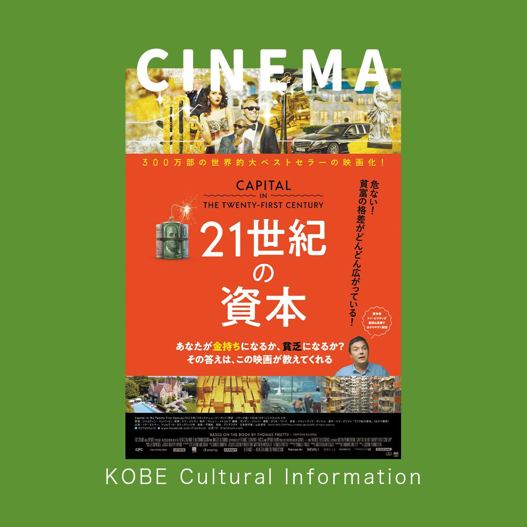 KOBE Cultural Infomation04