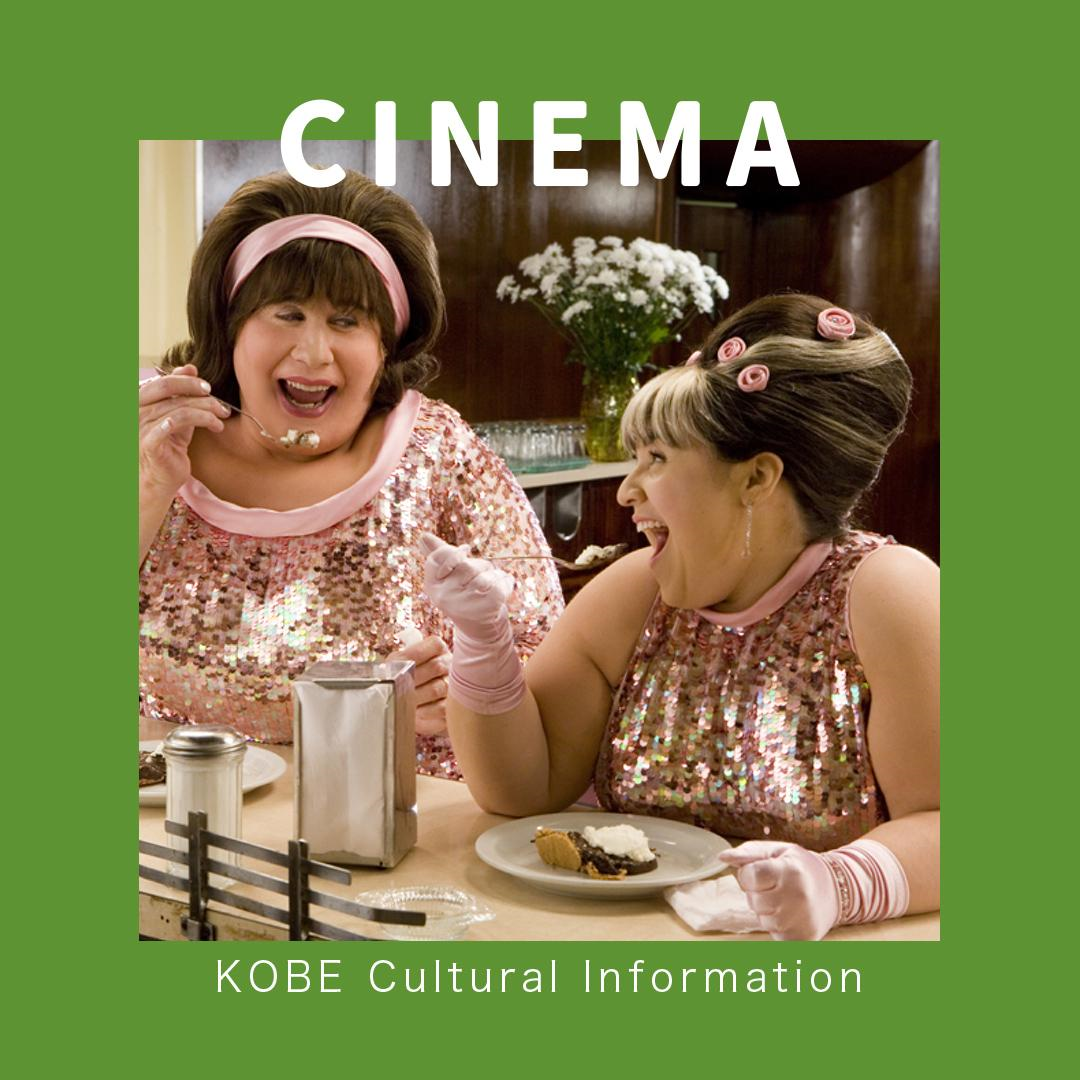 KOBE Cultural Infomation05