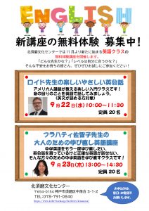 新 英語講座の無料体験 募集中 公益財団法人 神戸市民文化振興財団