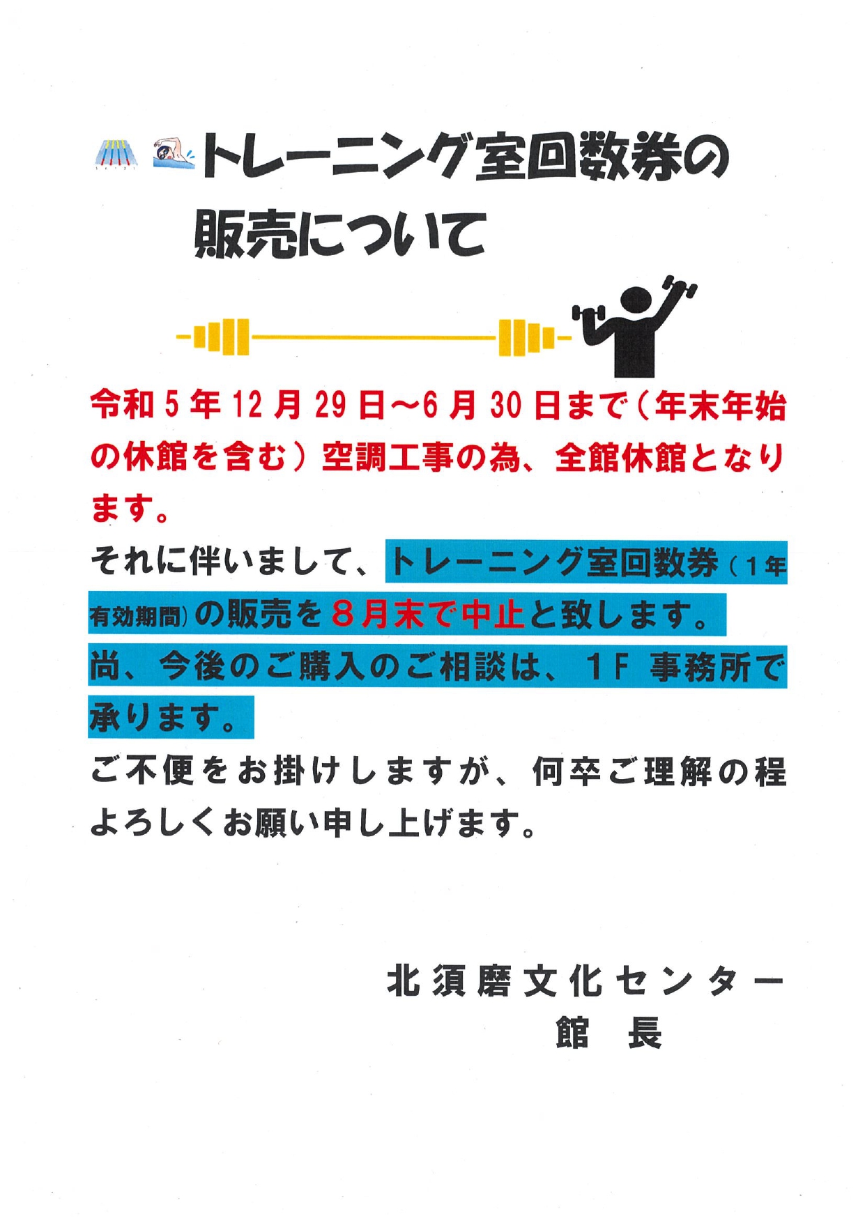 広島市各区トレーニング室、プール回数券 広島市 各区スポーツセンター プール回数券 - メルカリ